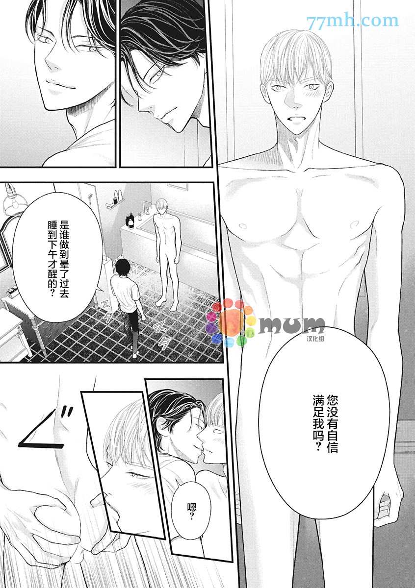 《东京-秋》漫画最新章节第4话 夏 中篇免费下拉式在线观看章节第【19】张图片