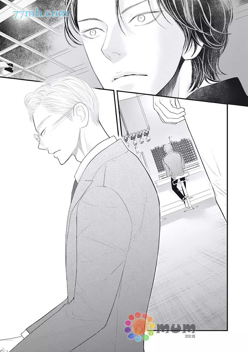 《东京-秋》漫画最新章节第3话 夏 前篇免费下拉式在线观看章节第【9】张图片