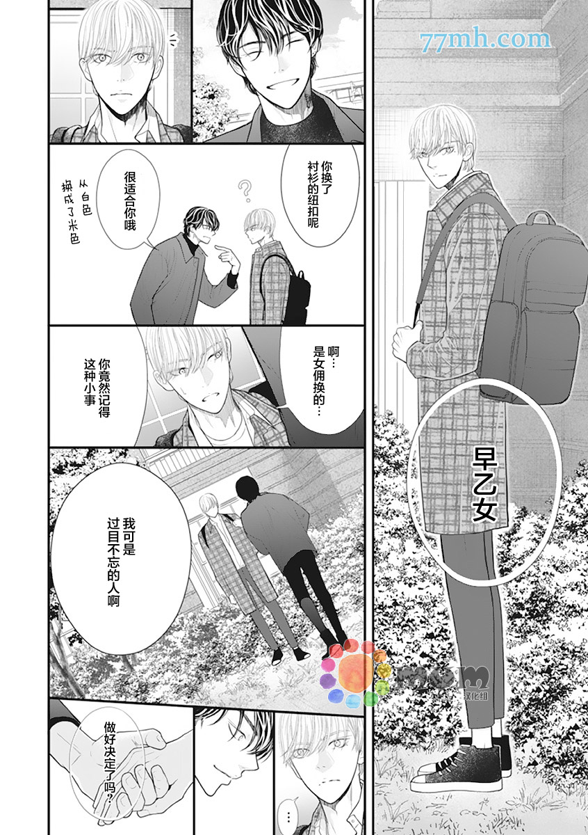 《东京-秋》漫画最新章节第1话免费下拉式在线观看章节第【26】张图片