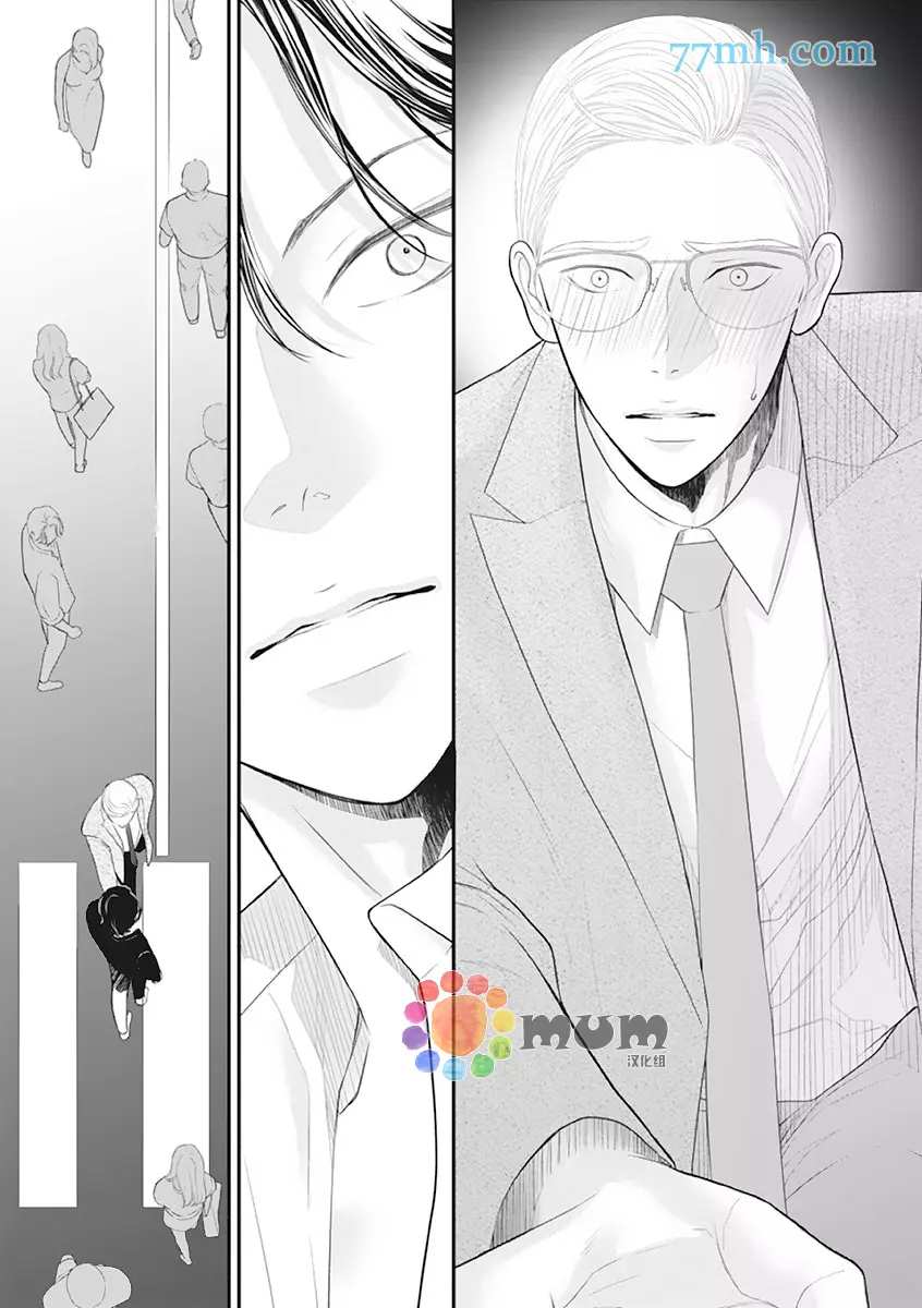 《东京-秋》漫画最新章节第3话 夏 前篇免费下拉式在线观看章节第【23】张图片