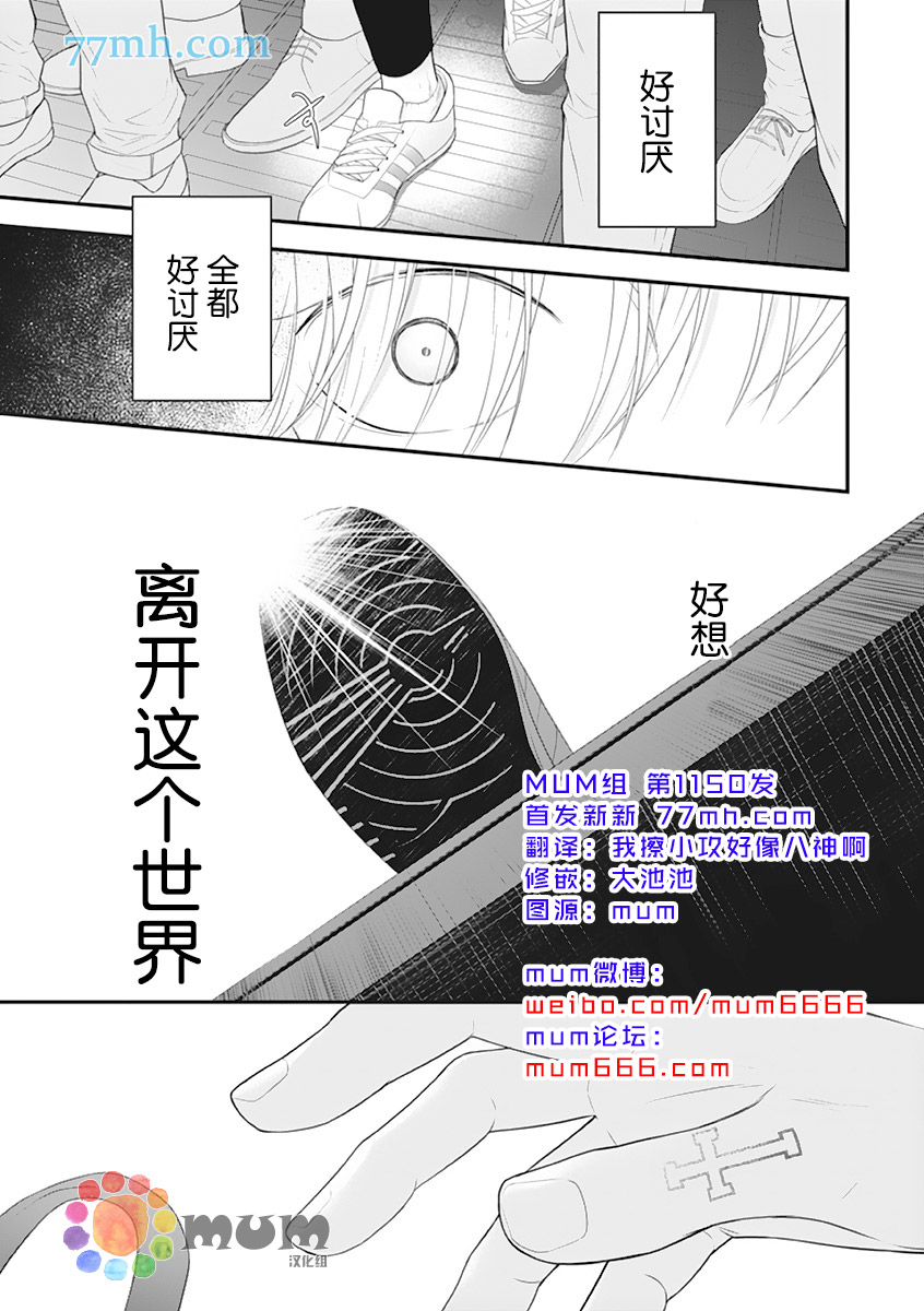 《东京-秋》漫画最新章节第1话免费下拉式在线观看章节第【3】张图片