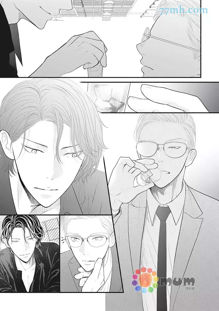 《东京-秋》漫画最新章节第3话 夏 前篇免费下拉式在线观看章节第【15】张图片