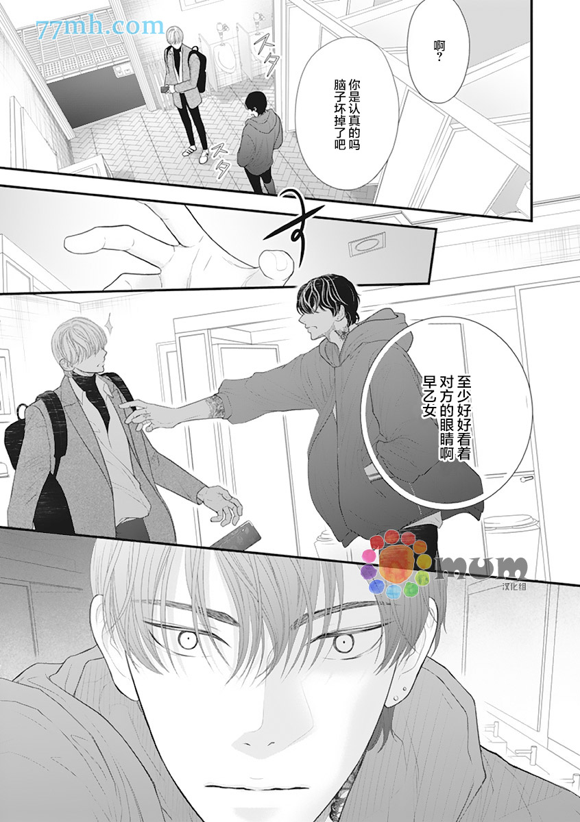 《东京-秋》漫画最新章节第1话免费下拉式在线观看章节第【11】张图片