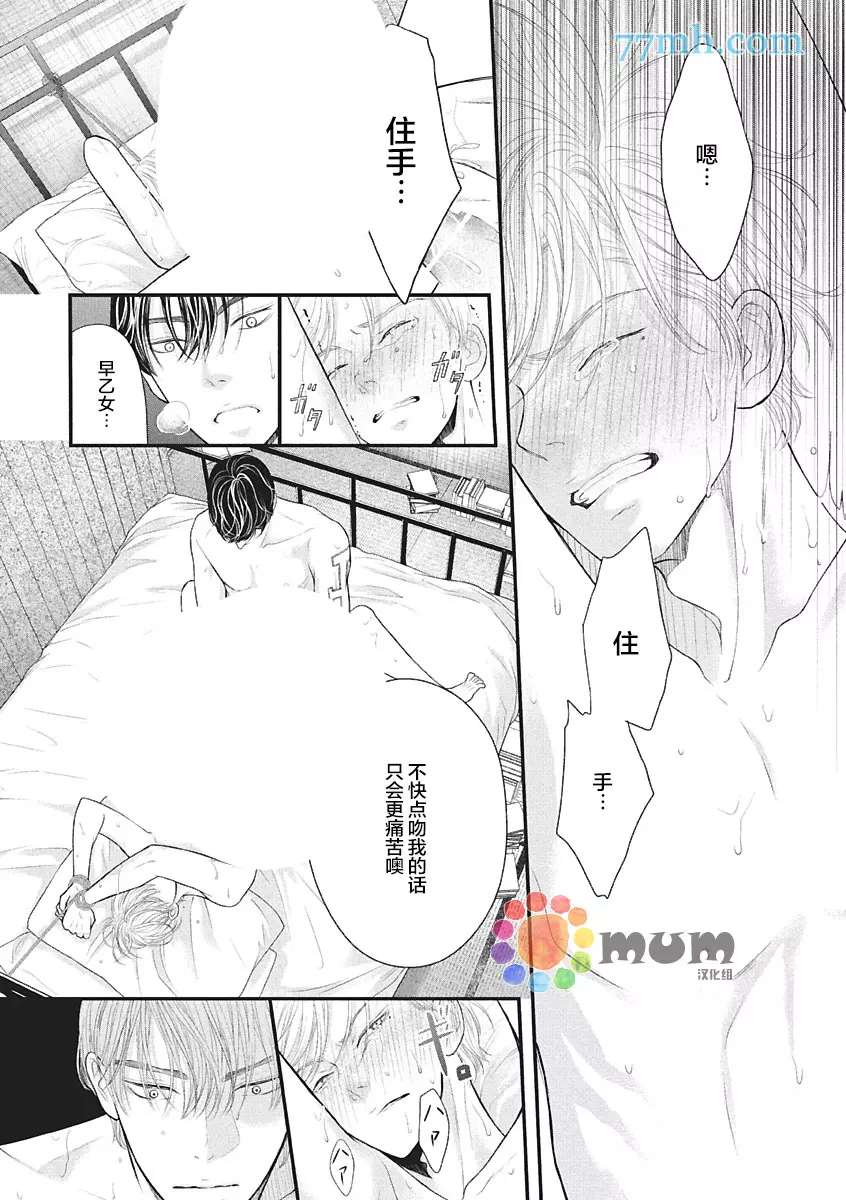 《东京-秋》漫画最新章节第2话 冬免费下拉式在线观看章节第【24】张图片