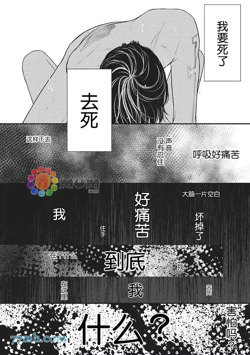 《东京-秋》漫画最新章节第2话 冬免费下拉式在线观看章节第【22】张图片