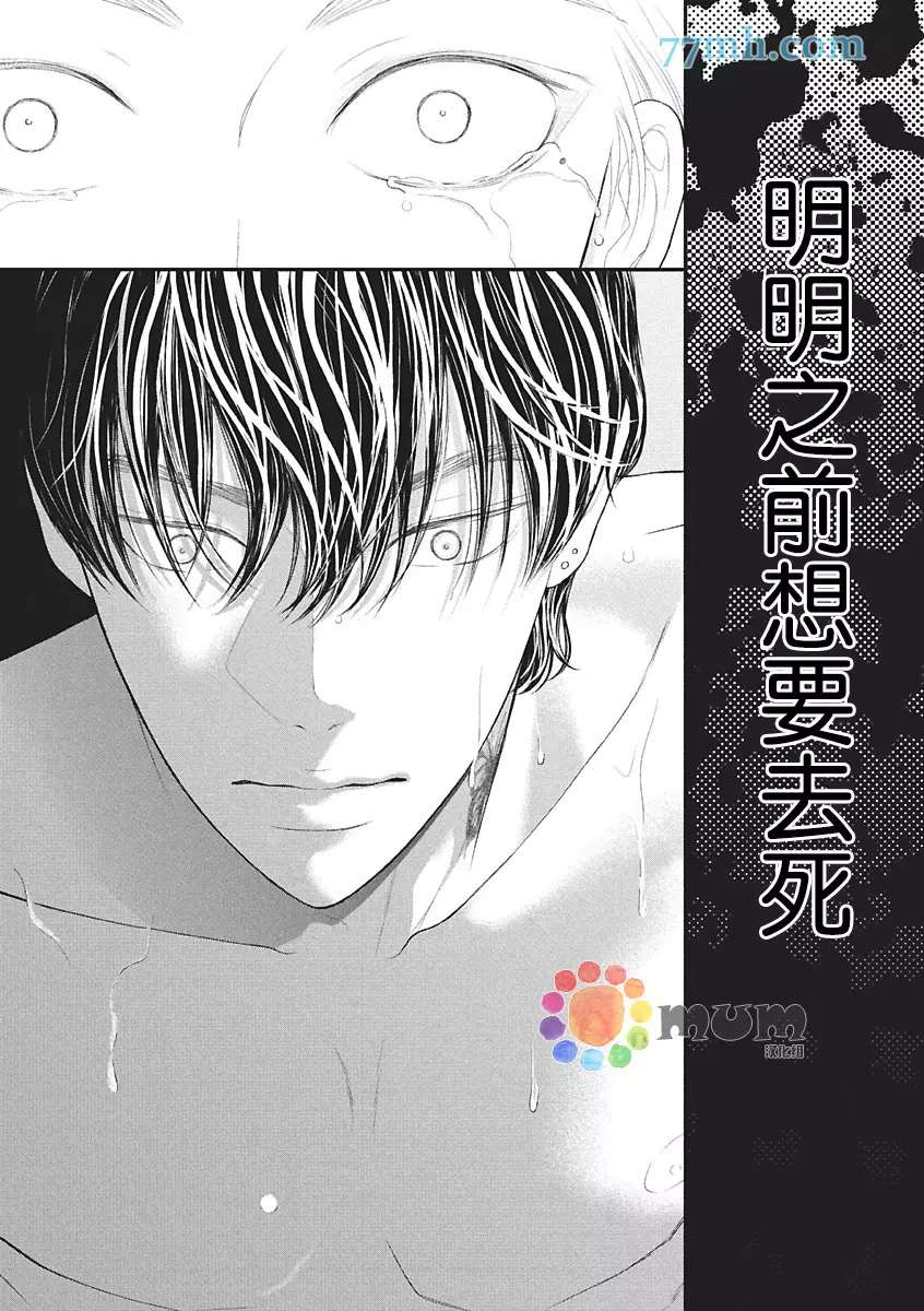 《东京-秋》漫画最新章节第2话 冬免费下拉式在线观看章节第【23】张图片