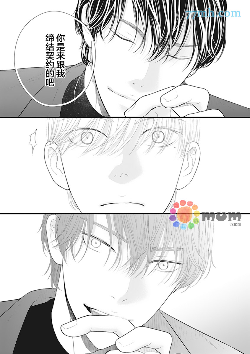 《东京-秋》漫画最新章节第1话免费下拉式在线观看章节第【27】张图片