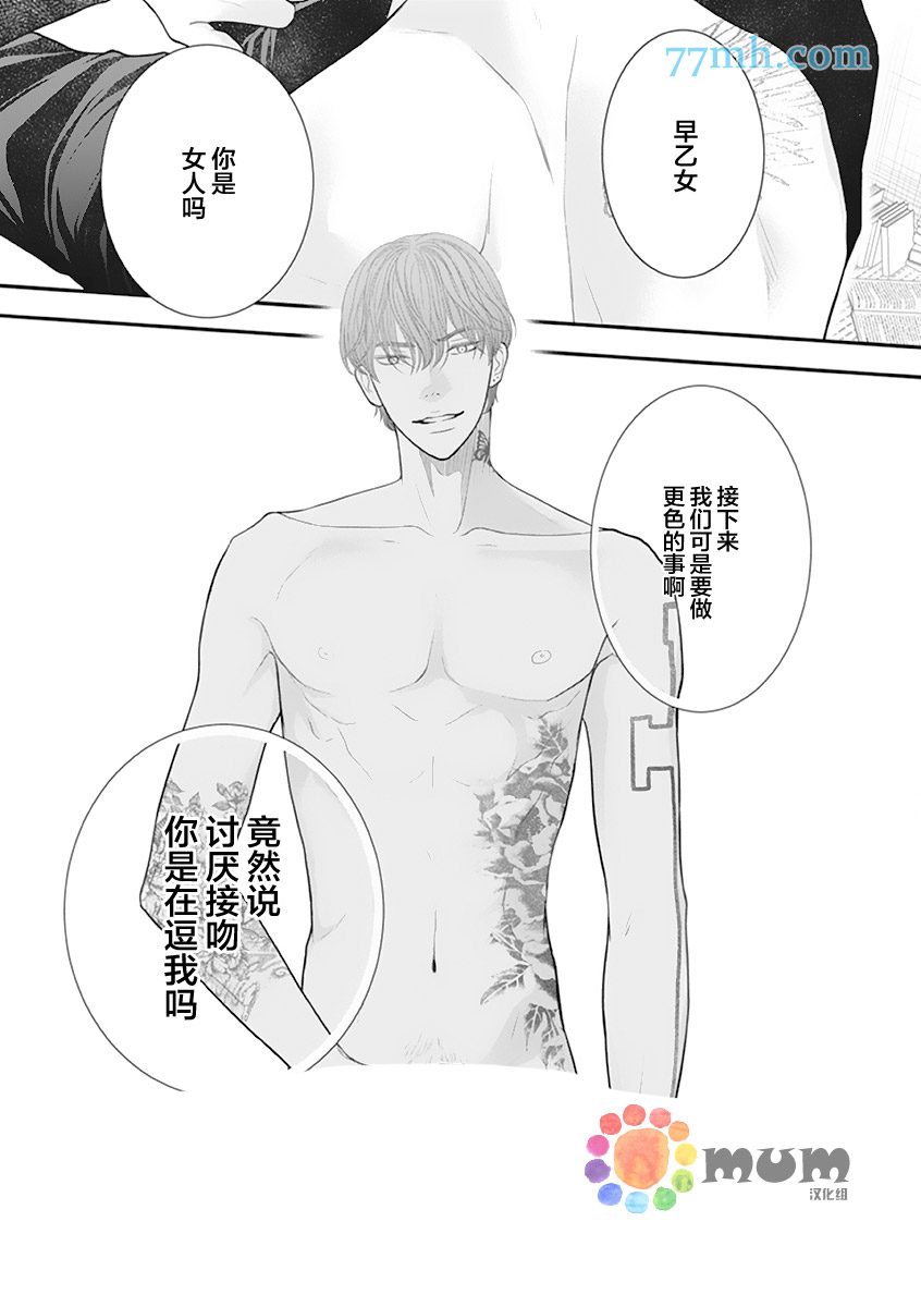 《东京-秋》漫画最新章节第1话免费下拉式在线观看章节第【33】张图片