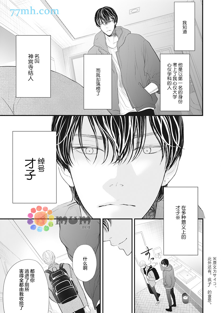 《东京-秋》漫画最新章节第1话免费下拉式在线观看章节第【9】张图片