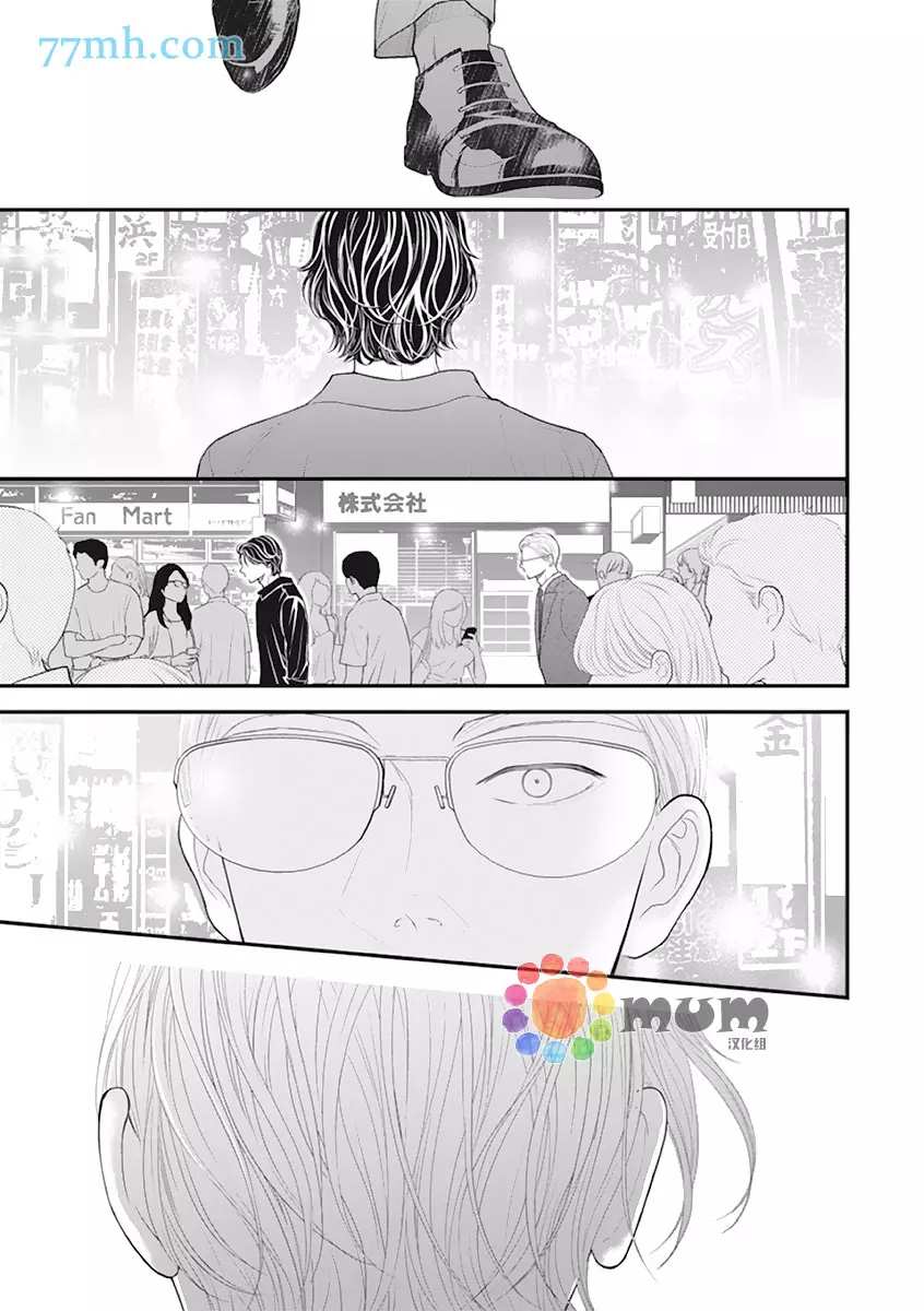 《东京-秋》漫画最新章节第3话 夏 前篇免费下拉式在线观看章节第【17】张图片