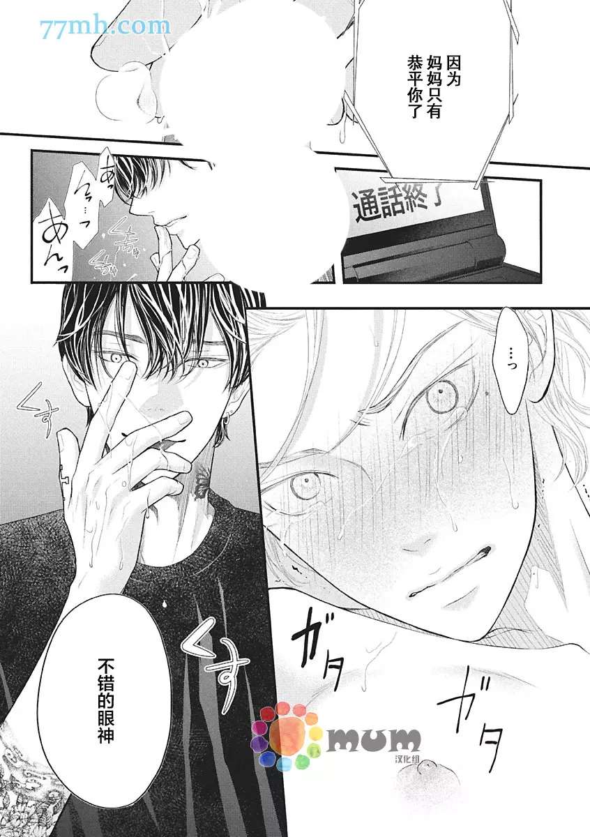 《东京-秋》漫画最新章节第2话 冬免费下拉式在线观看章节第【37】张图片