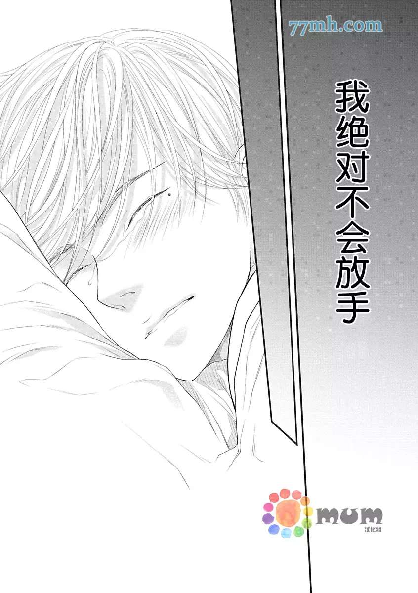 《东京-秋》漫画最新章节第2话 冬免费下拉式在线观看章节第【44】张图片