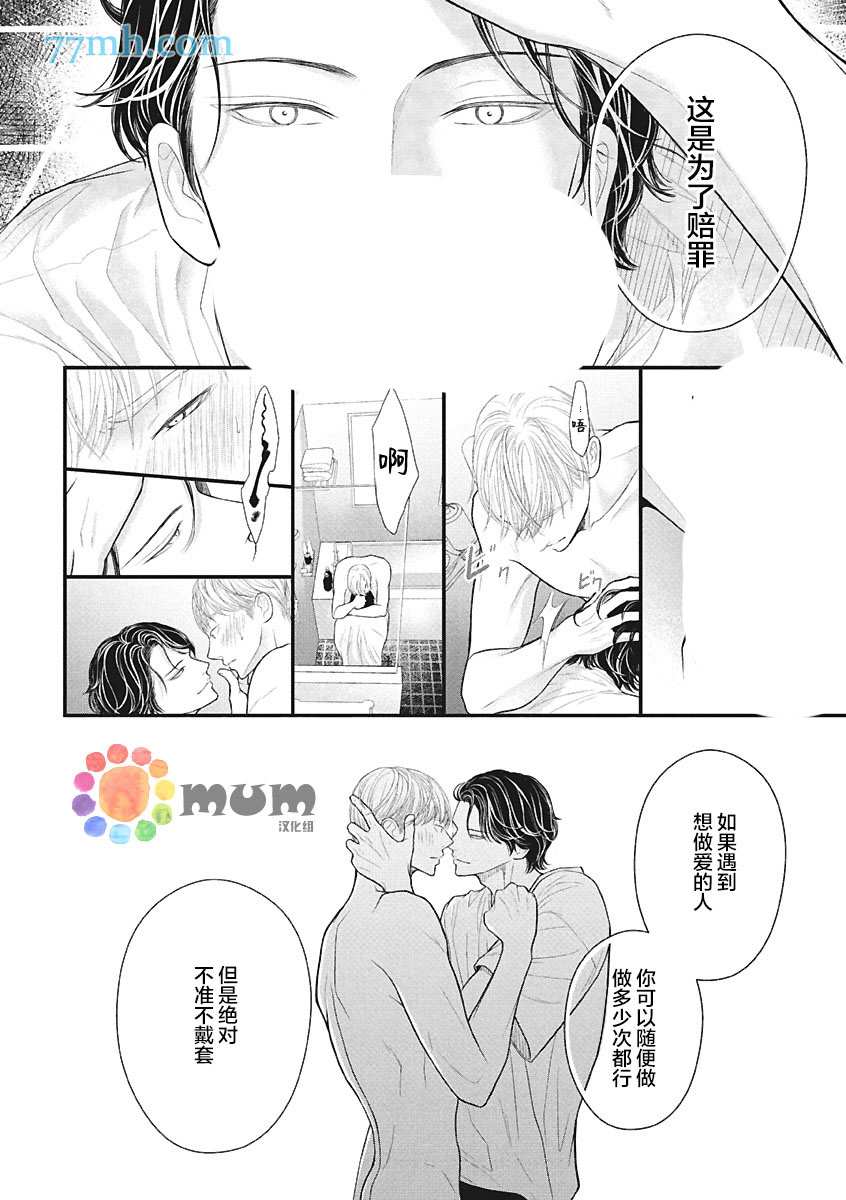 《东京-秋》漫画最新章节第4话 夏 中篇免费下拉式在线观看章节第【16】张图片