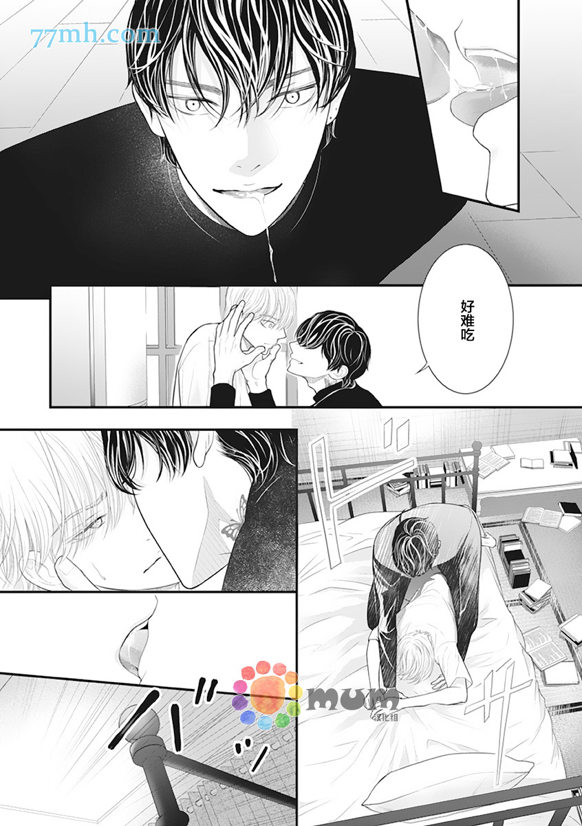 《东京-秋》漫画最新章节第1话免费下拉式在线观看章节第【31】张图片