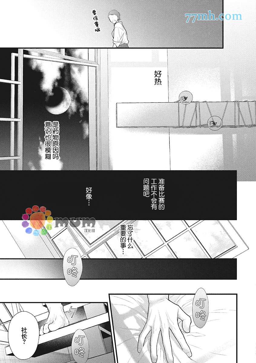 《东京-秋》漫画最新章节第4话 夏 中篇免费下拉式在线观看章节第【27】张图片