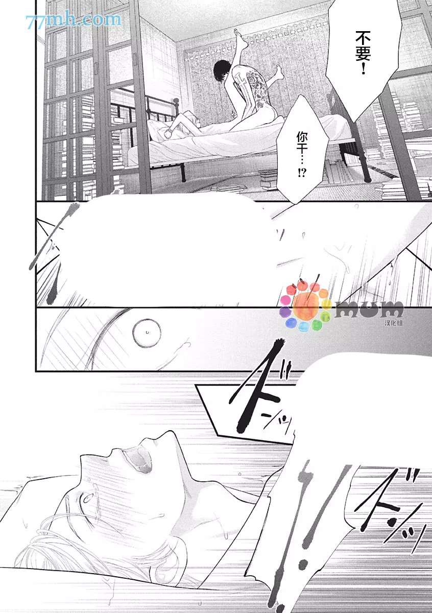 《东京-秋》漫画最新章节第2话 冬免费下拉式在线观看章节第【18】张图片