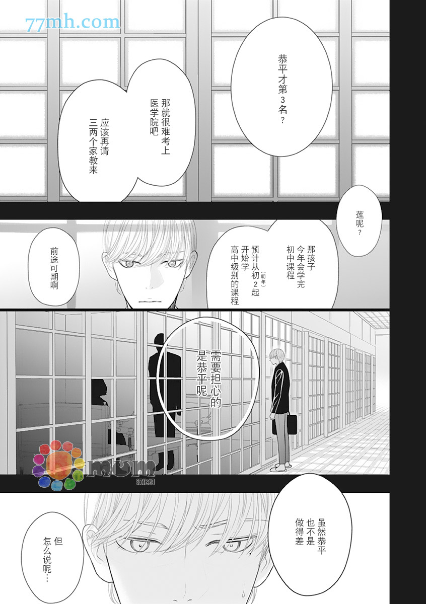 《东京-秋》漫画最新章节第1话免费下拉式在线观看章节第【21】张图片