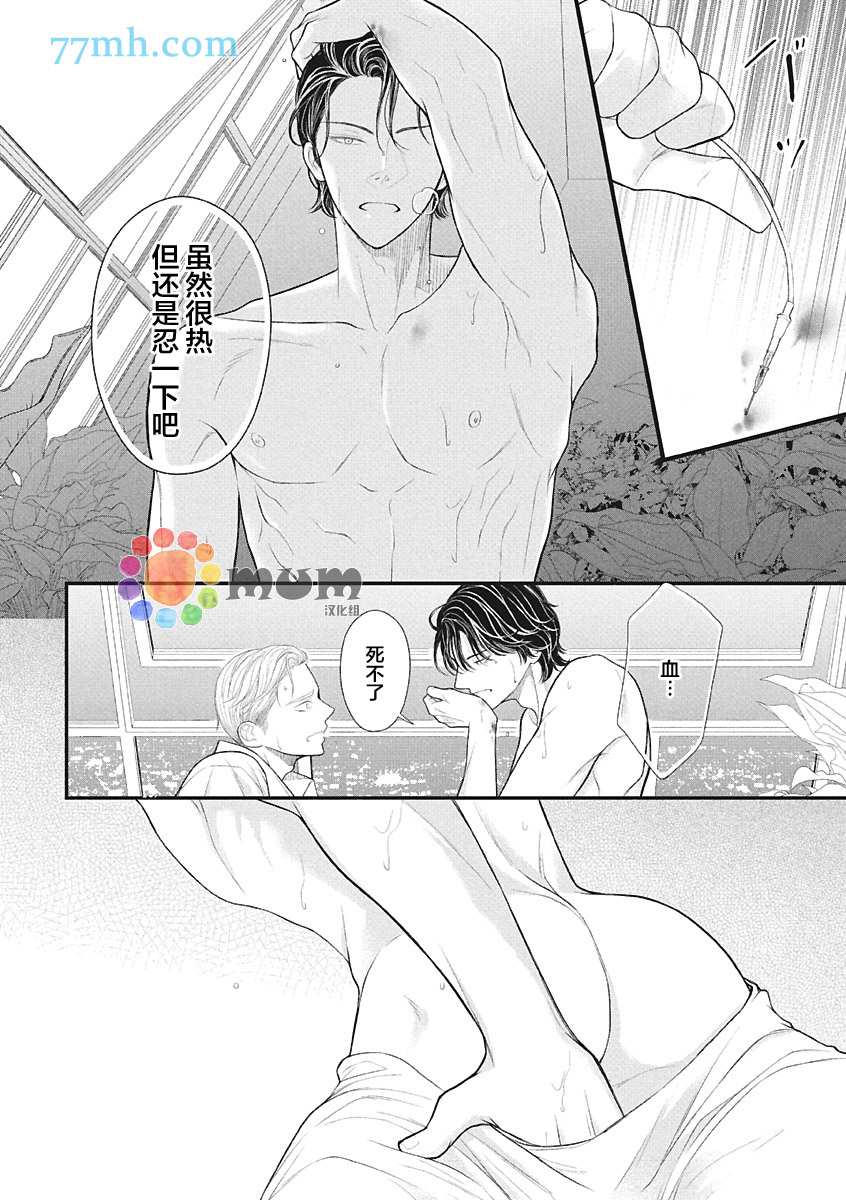 《东京-秋》漫画最新章节第4话 夏 中篇免费下拉式在线观看章节第【40】张图片