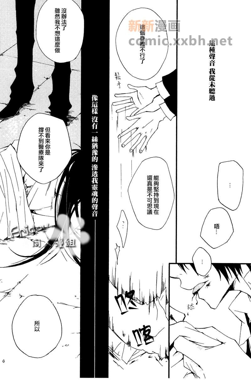 《被封闭的世界》漫画最新章节第1话免费下拉式在线观看章节第【5】张图片