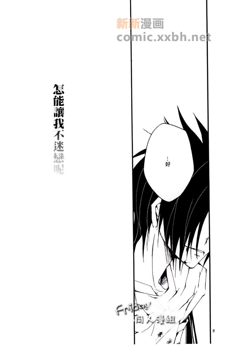 《被封闭的世界》漫画最新章节第1话免费下拉式在线观看章节第【7】张图片