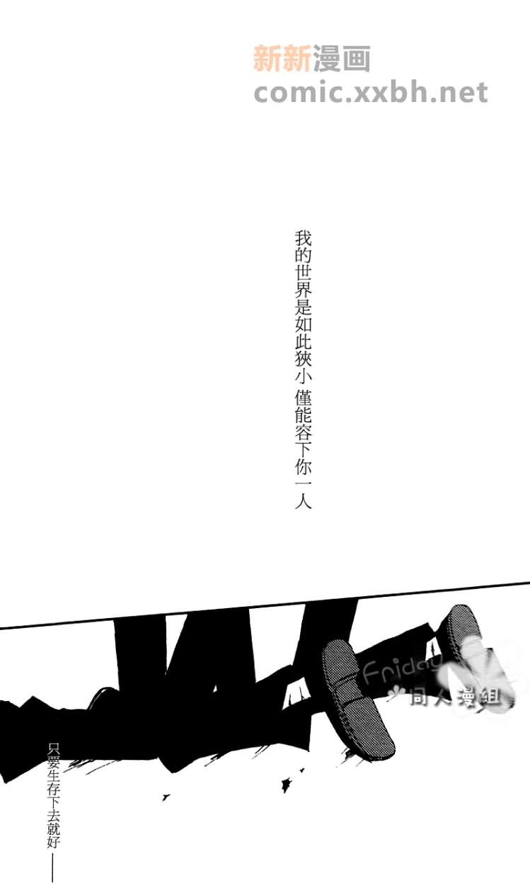 《被封闭的世界》漫画最新章节第1话免费下拉式在线观看章节第【14】张图片