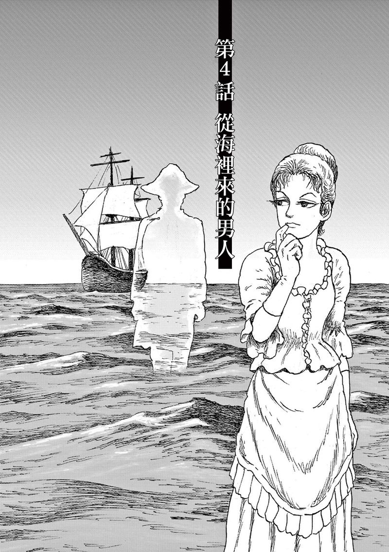 《诸星大二郎剧场》漫画最新章节第28话免费下拉式在线观看章节第【1】张图片