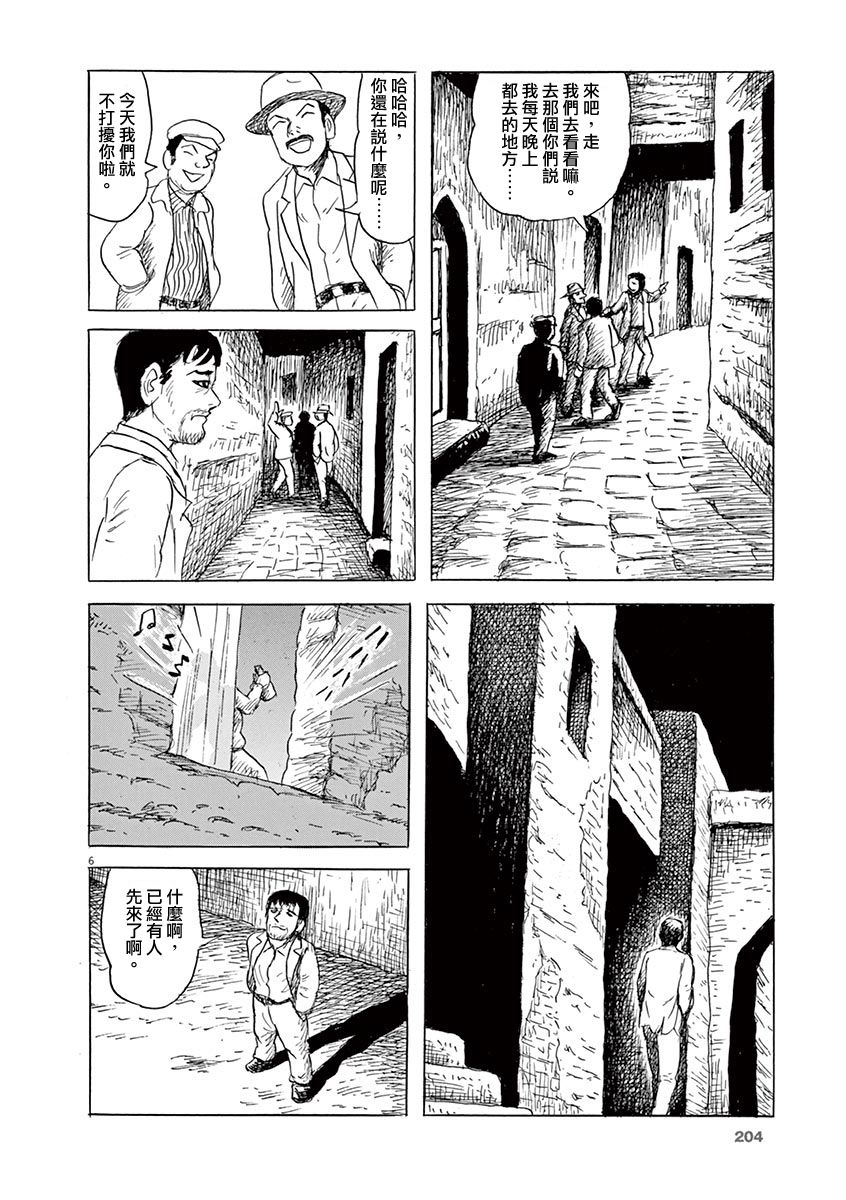 《诸星大二郎剧场》漫画最新章节第23话免费下拉式在线观看章节第【6】张图片