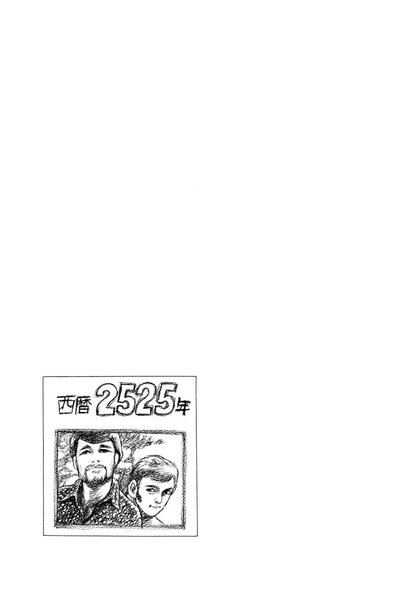 《诸星大二郎剧场》漫画最新章节第14话免费下拉式在线观看章节第【27】张图片