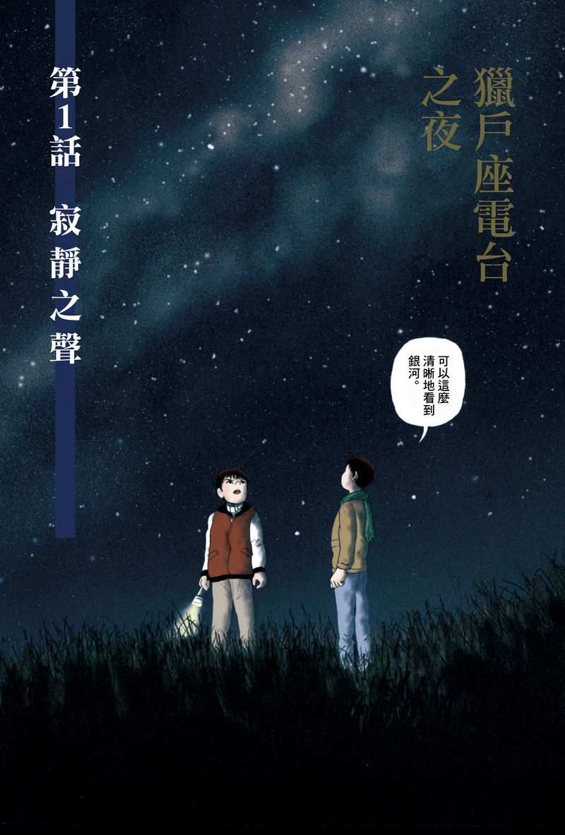 《诸星大二郎剧场》漫画最新章节第7话免费下拉式在线观看章节第【4】张图片