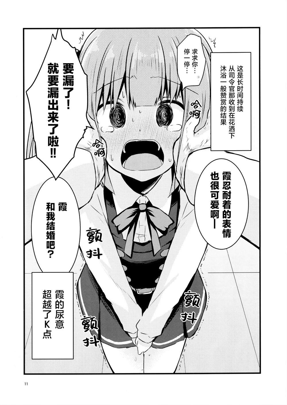 《推定部员的舰娘合集》漫画最新章节第23话免费下拉式在线观看章节第【11】张图片