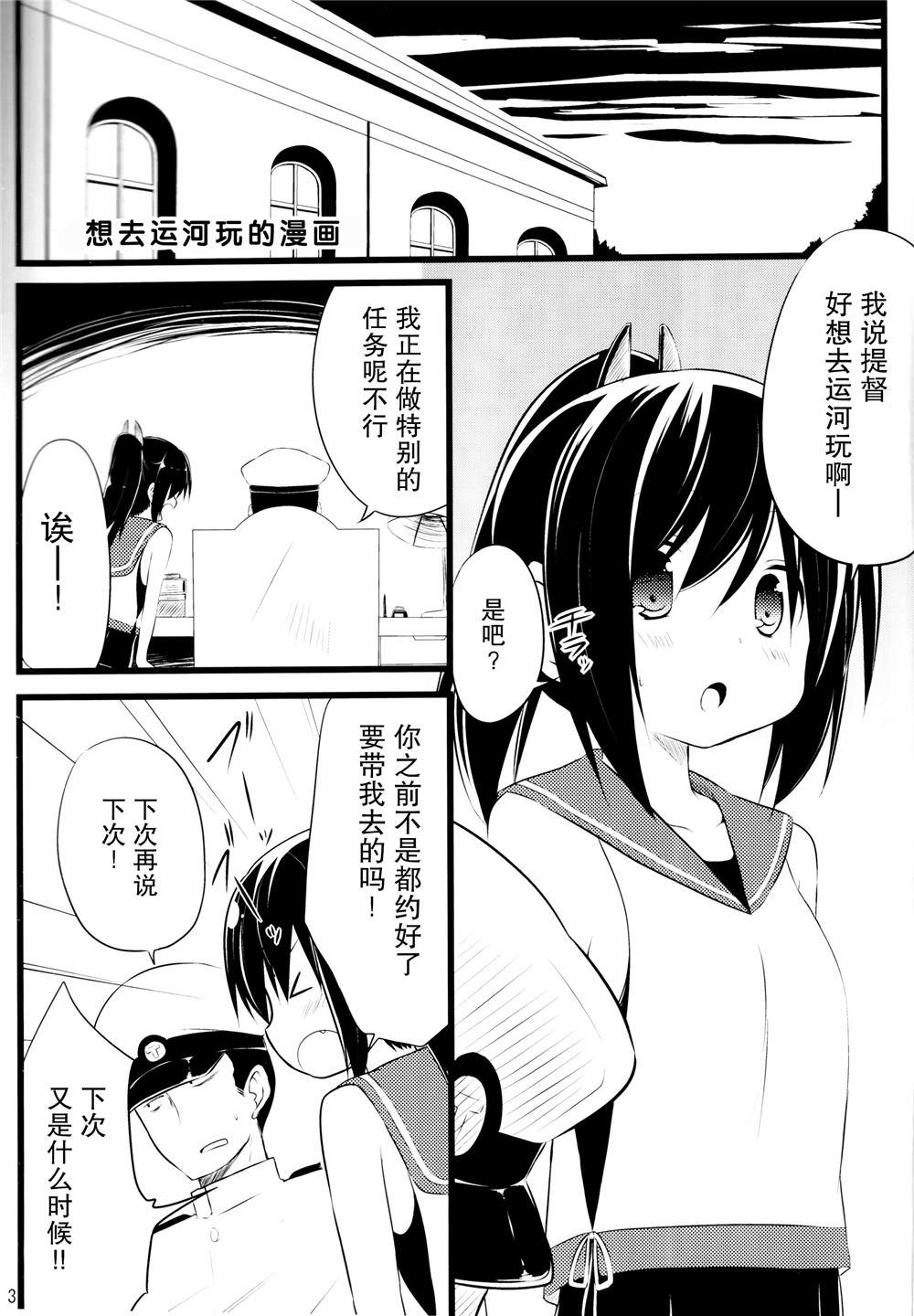 《推定部员的舰娘合集》漫画最新章节第13话免费下拉式在线观看章节第【2】张图片