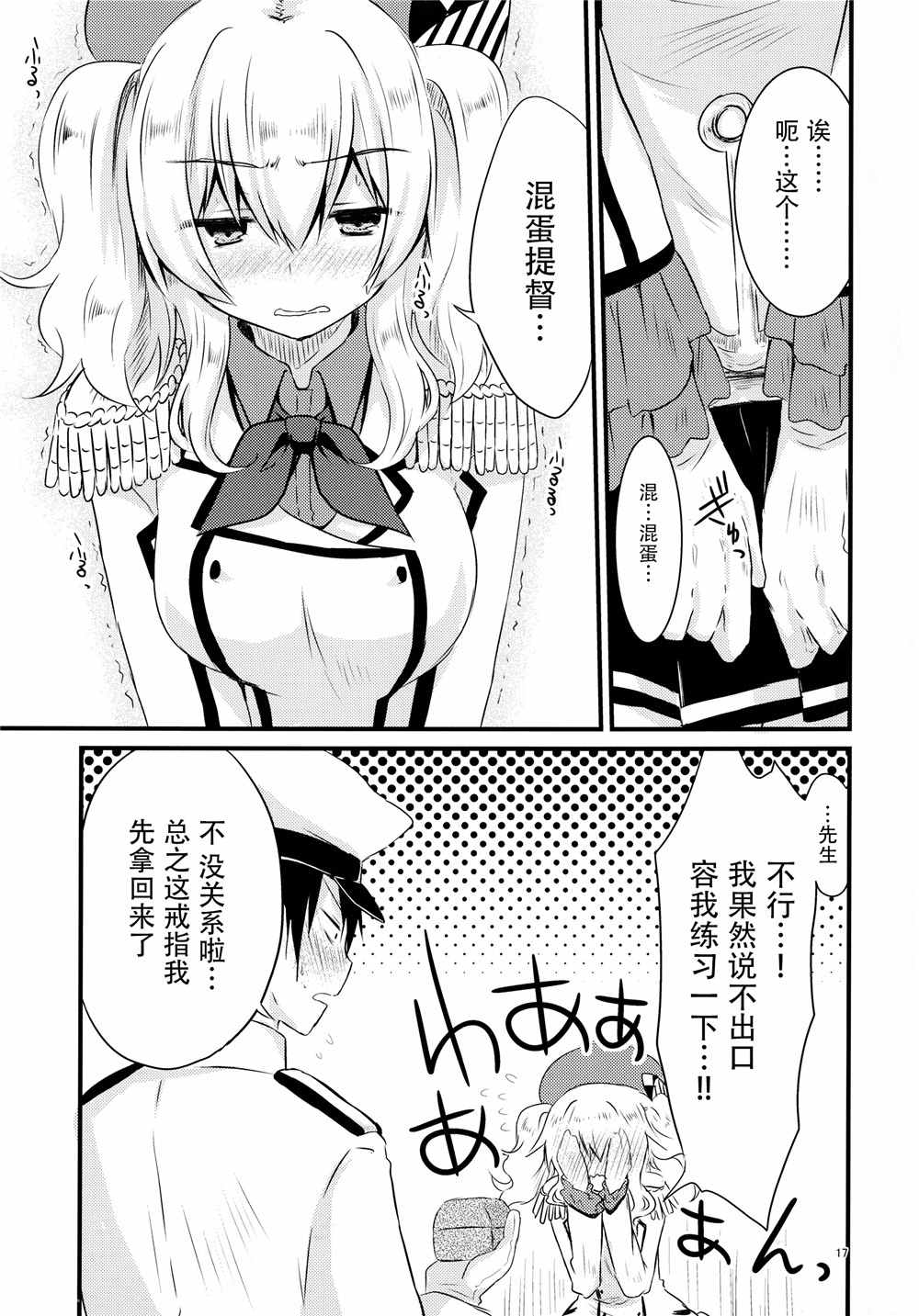 《推定部员的舰娘合集》漫画最新章节第21话免费下拉式在线观看章节第【15】张图片