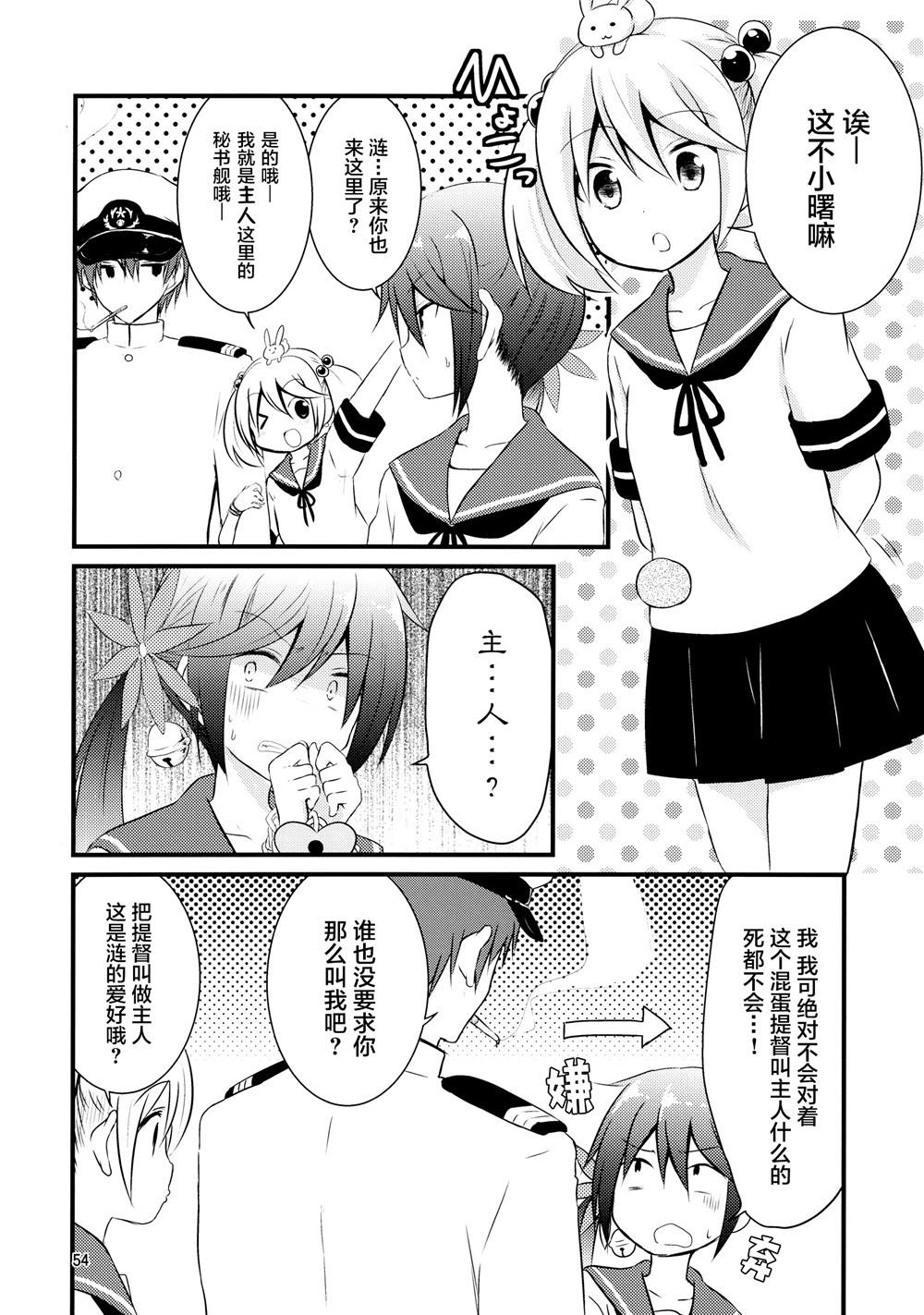 《推定部员的舰娘合集》漫画最新章节第4话免费下拉式在线观看章节第【6】张图片