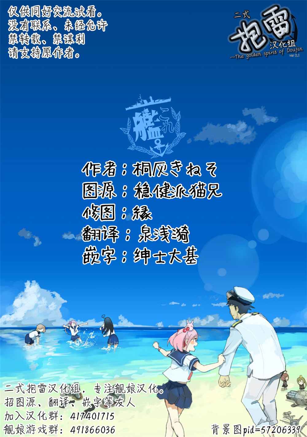 《推定部员的舰娘合集》漫画最新章节第21话免费下拉式在线观看章节第【17】张图片