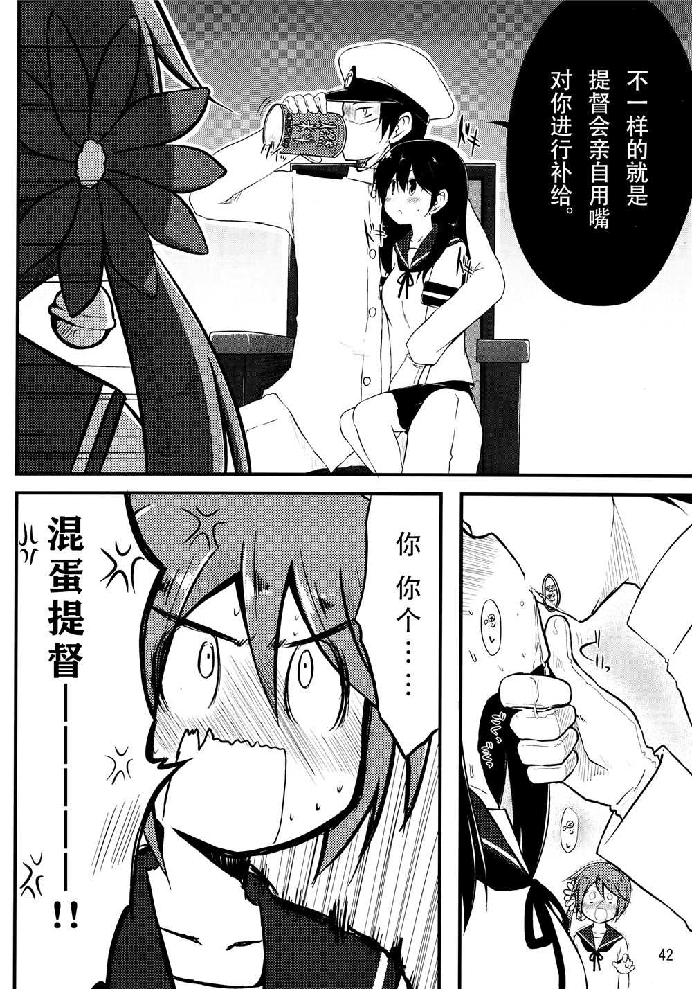 《推定部员的舰娘合集》漫画最新章节第3话免费下拉式在线观看章节第【2】张图片