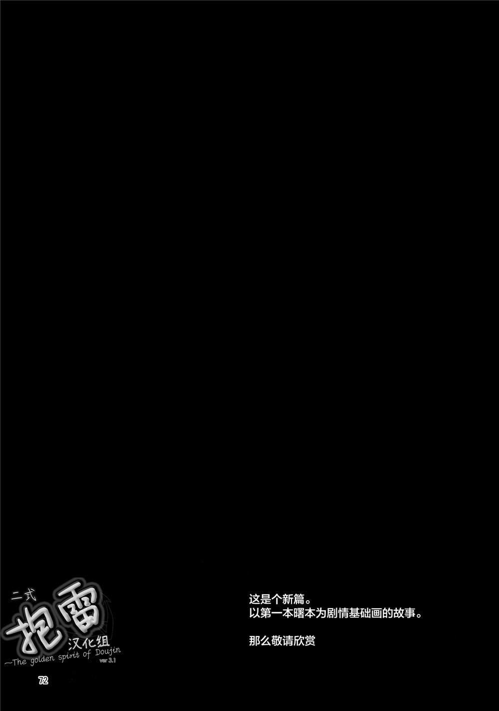 《推定部员的舰娘合集》漫画最新章节第6话免费下拉式在线观看章节第【2】张图片