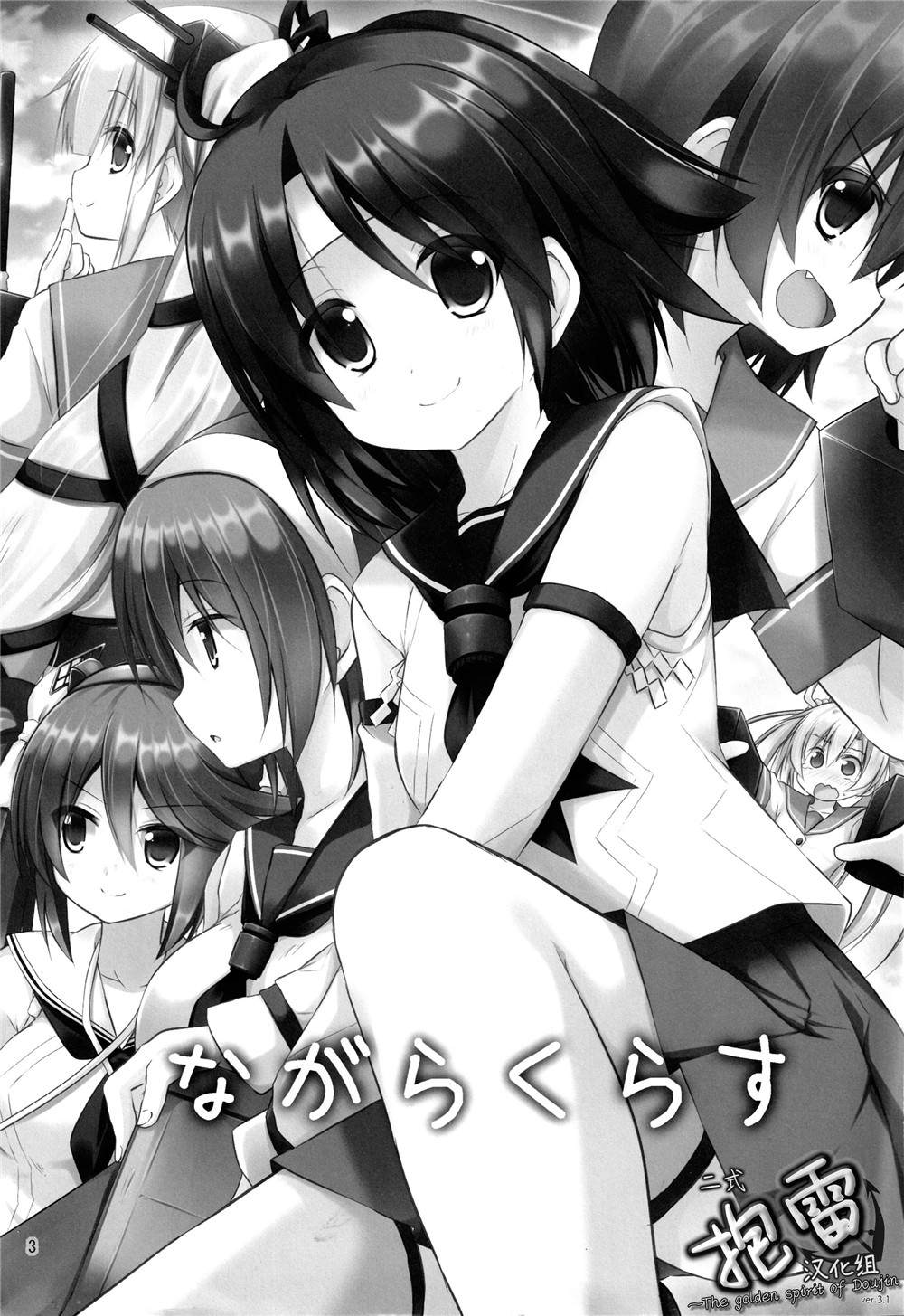 《推定部员的舰娘合集》漫画最新章节第18话免费下拉式在线观看章节第【2】张图片