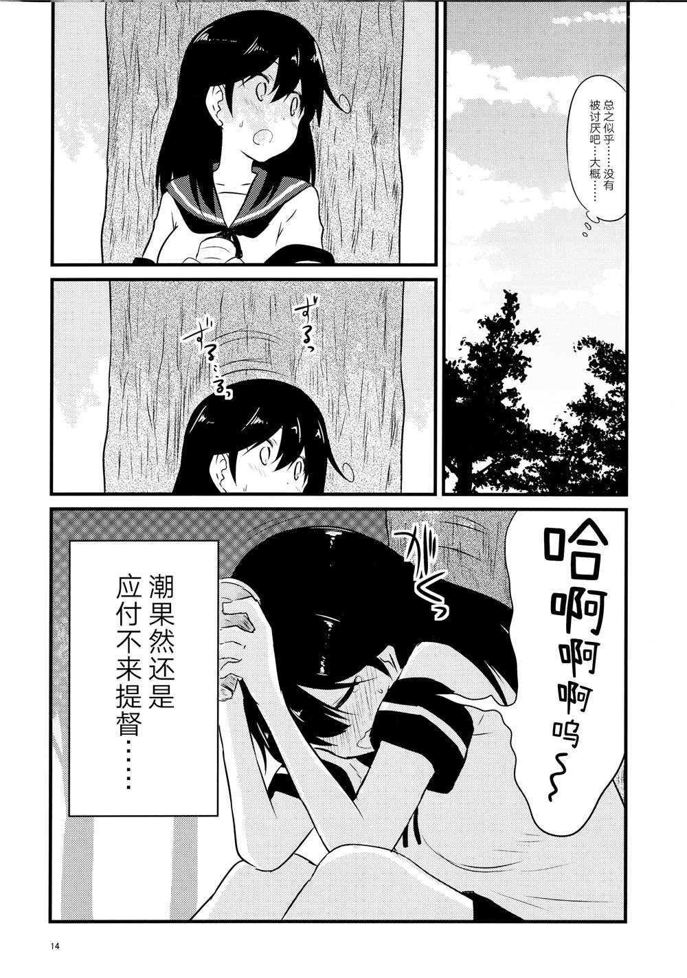 《推定部员的舰娘合集》漫画最新章节第10话免费下拉式在线观看章节第【12】张图片