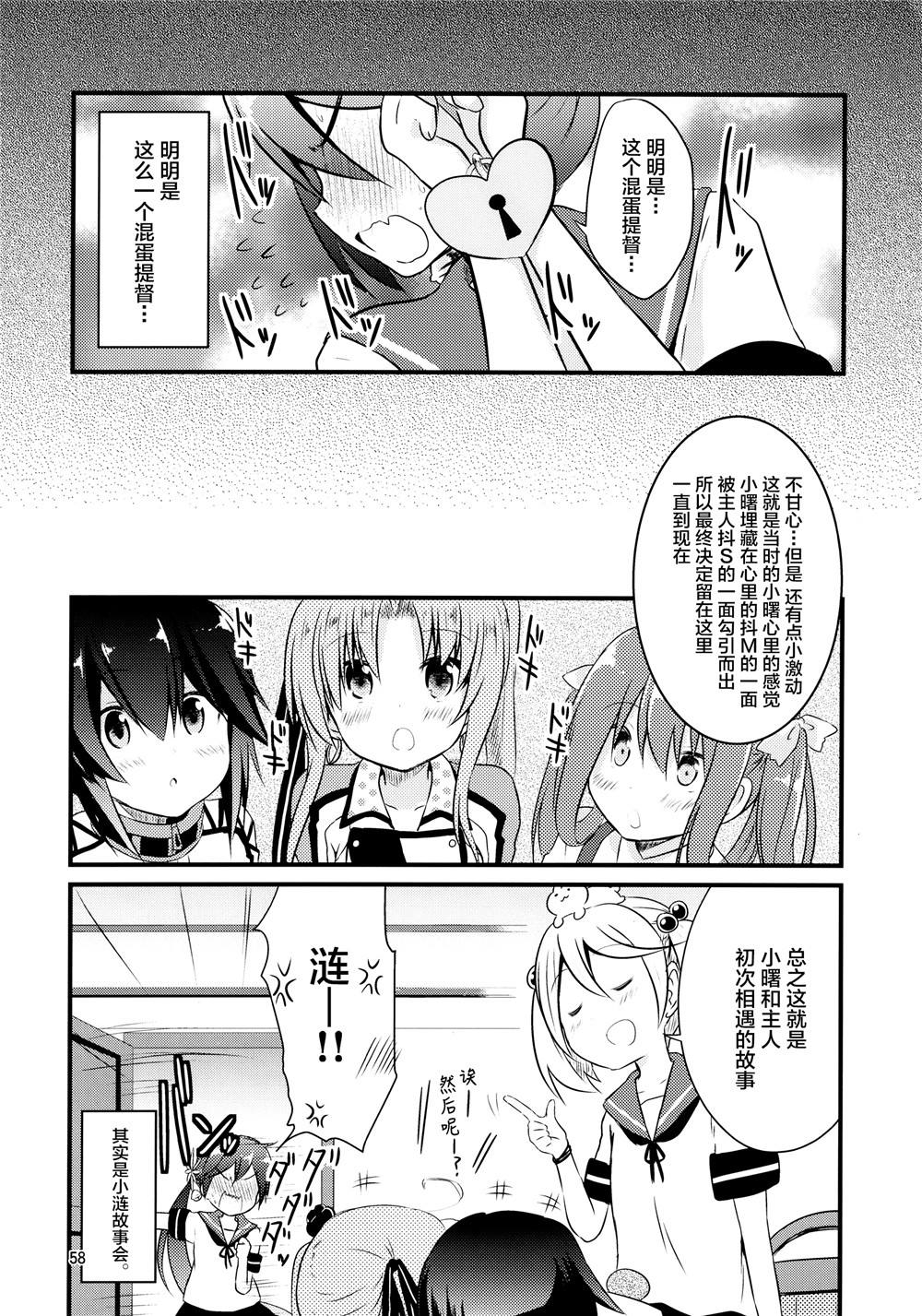 《推定部员的舰娘合集》漫画最新章节第4话免费下拉式在线观看章节第【10】张图片