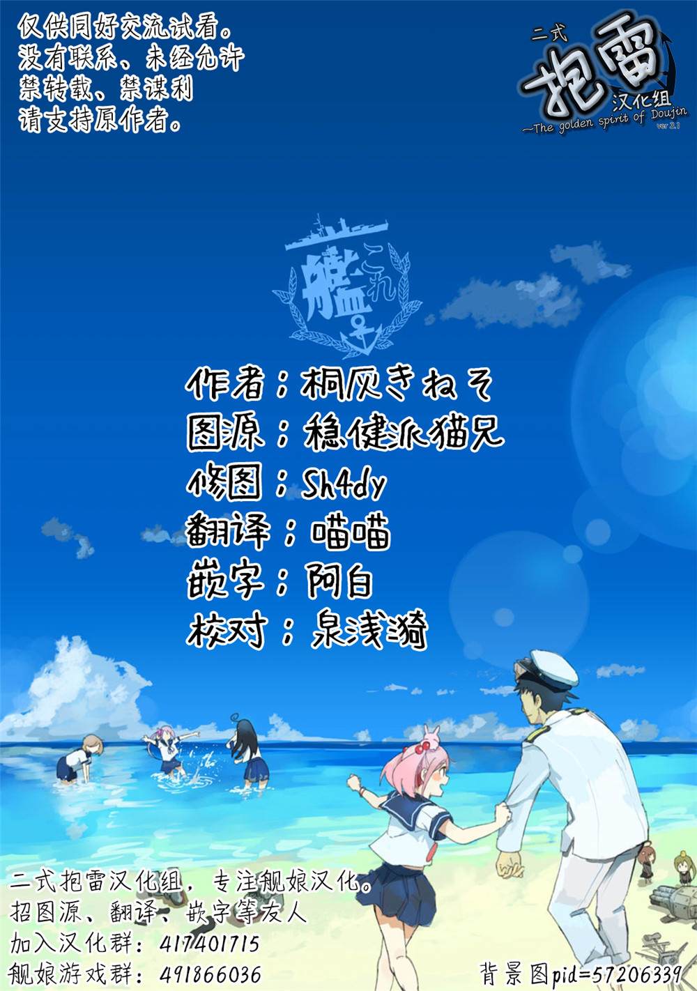 《推定部员的舰娘合集》漫画最新章节第18话免费下拉式在线观看章节第【27】张图片