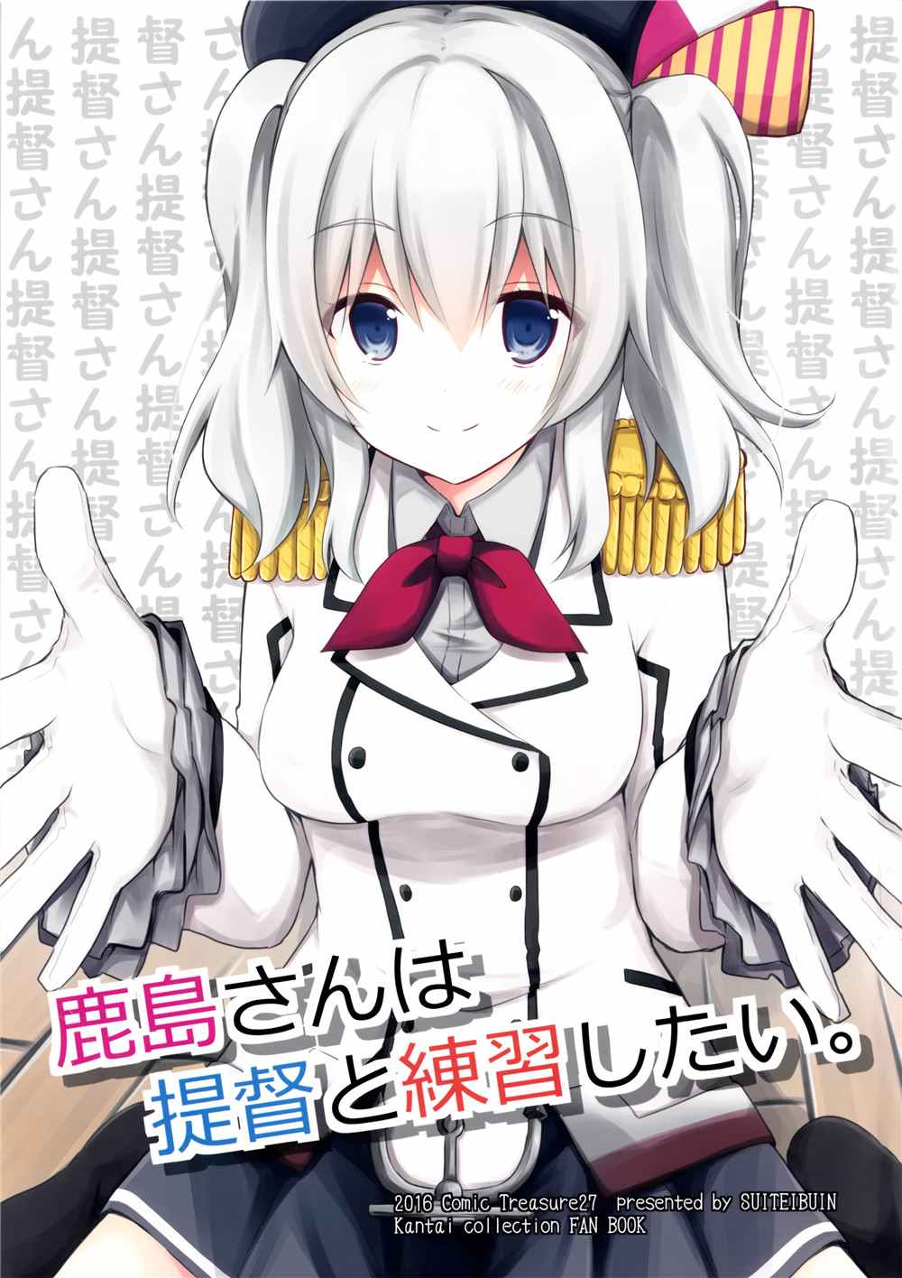 《推定部员的舰娘合集》漫画最新章节第21话免费下拉式在线观看章节第【1】张图片