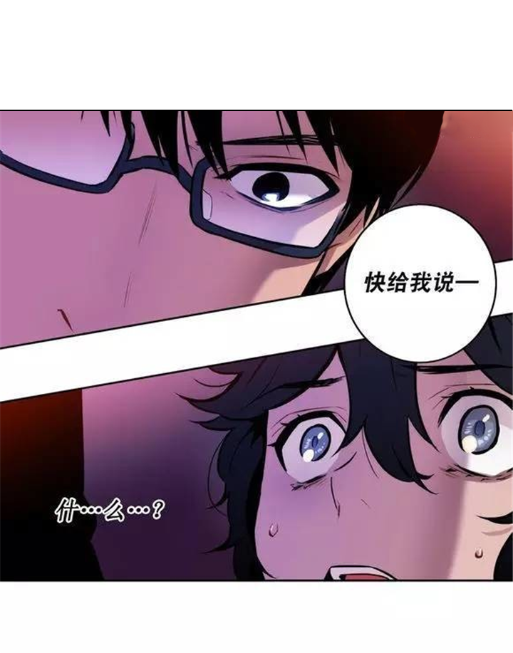 《圣杯》漫画最新章节第38话免费下拉式在线观看章节第【9】张图片