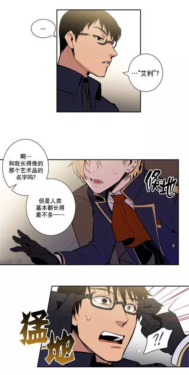 《圣杯》漫画最新章节第44话免费下拉式在线观看章节第【23】张图片