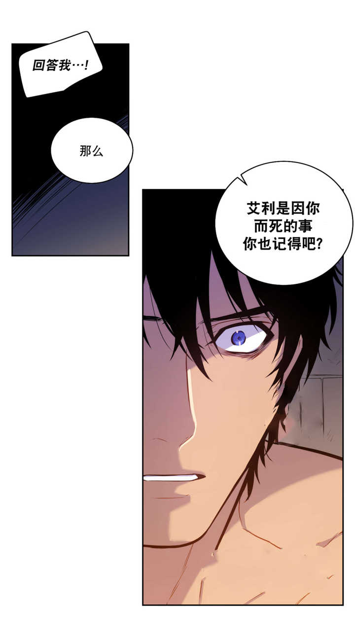 《圣杯》漫画最新章节第69话免费下拉式在线观看章节第【29】张图片