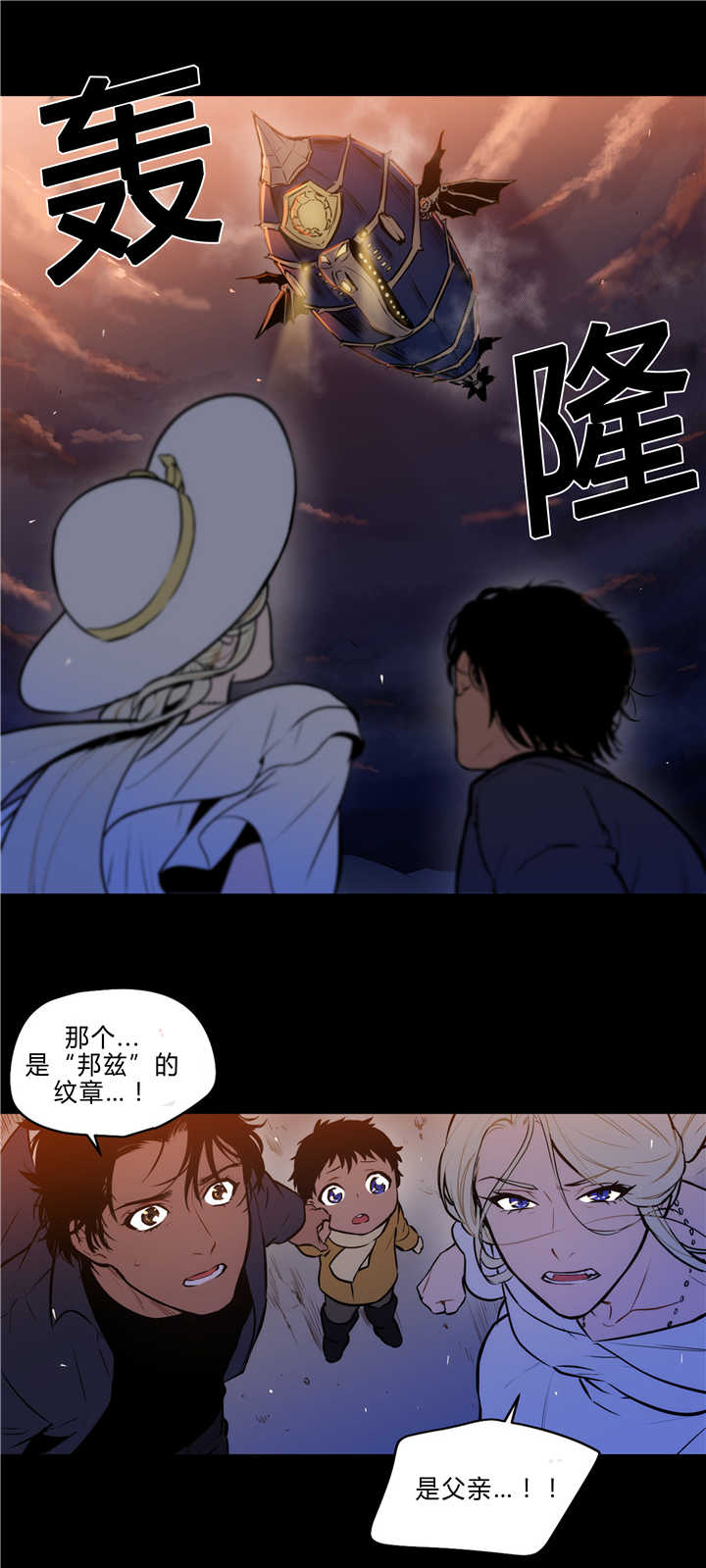 《圣杯》漫画最新章节第80话免费下拉式在线观看章节第【33】张图片