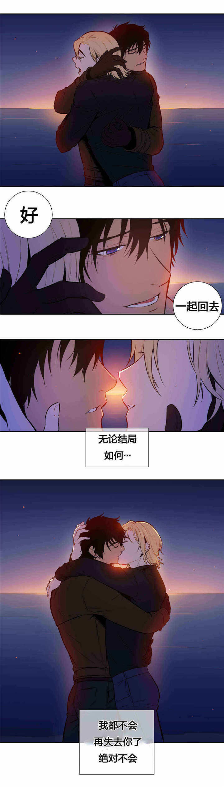 《圣杯》漫画最新章节第87话免费下拉式在线观看章节第【9】张图片