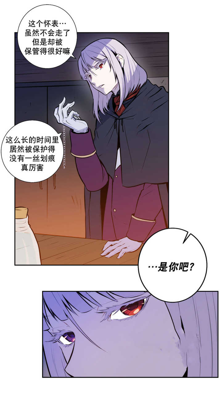 《圣杯》漫画最新章节第69话免费下拉式在线观看章节第【19】张图片