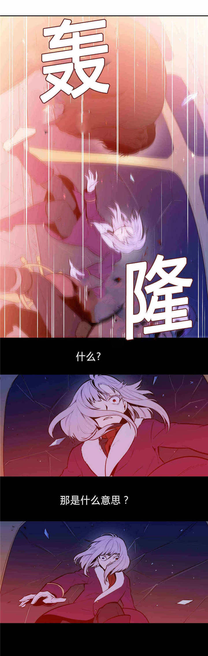 《圣杯》漫画最新章节第92话免费下拉式在线观看章节第【3】张图片