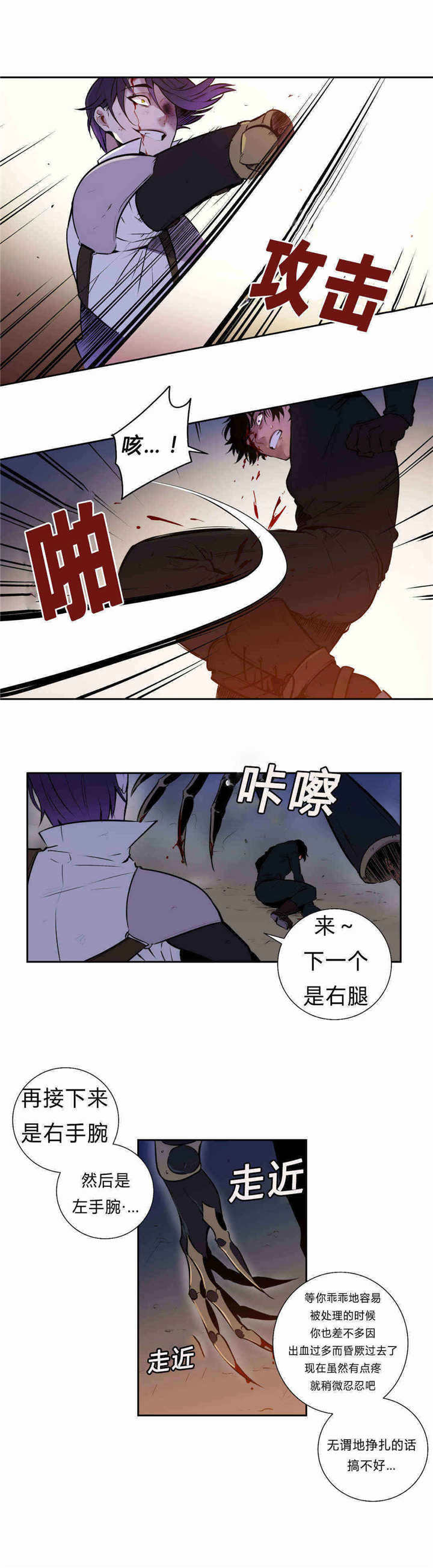 《圣杯》漫画最新章节第94话免费下拉式在线观看章节第【1】张图片