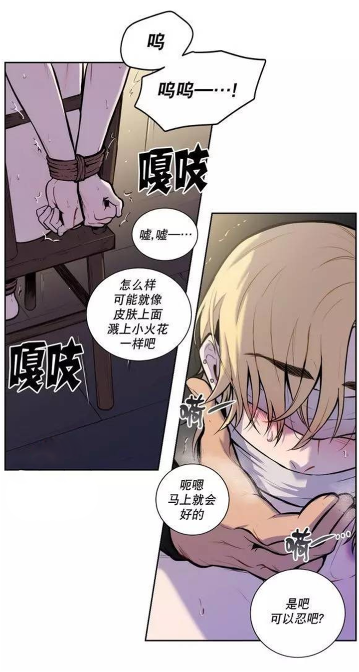 《圣杯》漫画最新章节第27话免费下拉式在线观看章节第【29】张图片